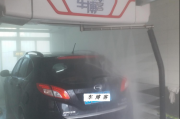 我说各位老铁，别再死守你那月薪八千的工位了！去县城搞台AI洗车机，真比收租还稳当！