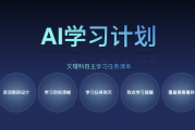 加盟AI学习机培训机构，我交了30万学费才明白：这根本不是卖机器，是在卖“火坑”！