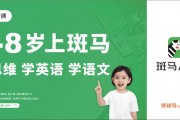 娃的思维课花了上万块，肠子都悔青了！这个“斑马AI思维课代理”的门道，今天必须跟你们唠明白
